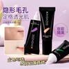 Mingxizhi pequeno tubo preto creme isolante maquiagem hidratante isolamento maquiagem antes corretivo ilumina tom de pele creme simples mulheres transfronteiriço