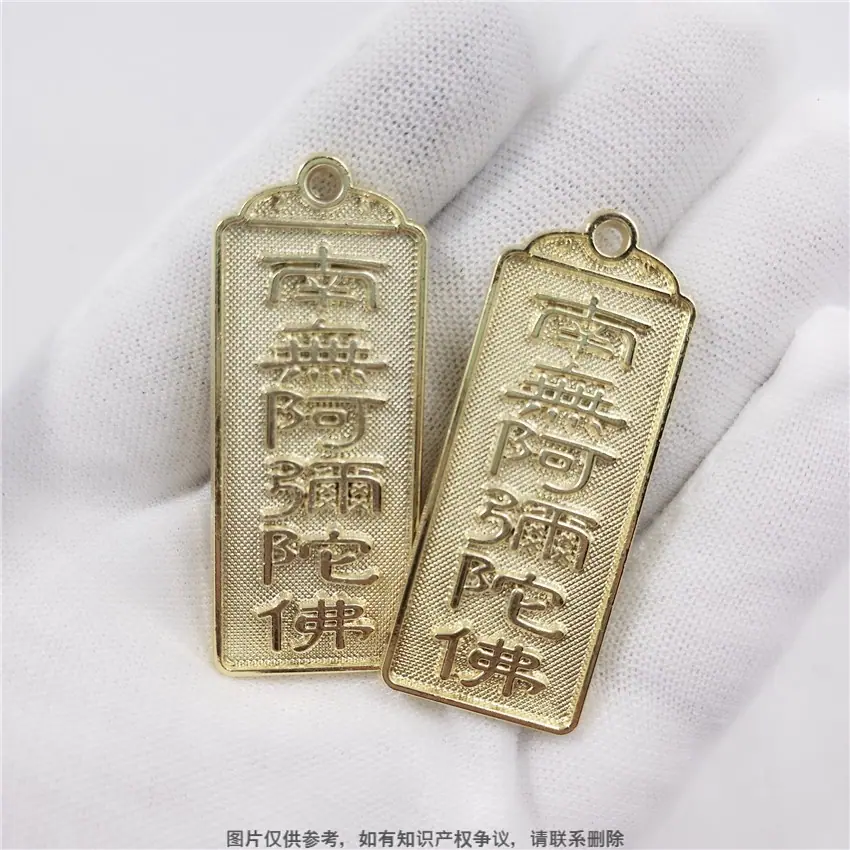 阿弥陀佛镀金饰品越南佛吊坠 佛牌腰带挂件钥匙扣车饰平安吊牌