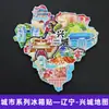 Serie Liaoning Dalian Shenyang Huludao Imán Magnético de Madera para Refrigerador Cultural y Creativo 3D Tridimensional Dibujos Animados Pegatina Magnética
