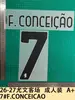 26-27 Colección de Partidos de Visitante de la Juventus Ropa para Adultos Camiseta A+ Número Letras Transferencias por Calor Pegatinas Balón