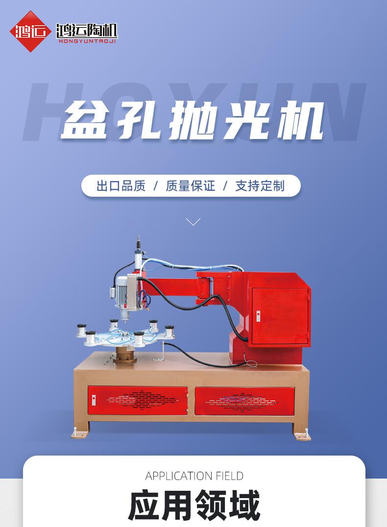 盆孔抛光机_01