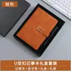 Caderno A5 Executivo, Planejador de Escritório, Bloco de Notas, Conjunto de Caixa para Presente Corporativo, Personalizável com Logo, em Estoque para Atacado