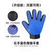 Guante de Aseo para Gatos y Perros, Herramienta para Eliminar Pelo, Cepillo para Quitar Pelo, Peine para Mascotas, Guante para Desprendimiento de Pelo