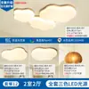Luz Principal para Sala de Estar Estilo Creme de Madeira Natural 2025 Novo Modelo Forma de Nuvem Luz de Teto Full-Spectrum Protetora para os Olhos Luminárias Zhongshan para Toda a Casa