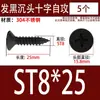 Tornillos Autorroscantes de Acero Inoxidable 304 Negros Avellanados de Cabeza Plana Tornillos para Carpintería Mm2M3M4M5M5.5M6.3