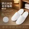 Pantuflas desechables de alta gama para invitados, antideslizantes, aptas para uso doméstico, especializadas para hoteles de cinco estrellas, casas de huéspedes y viajes, engrosadas, al por mayor