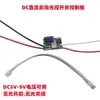 Interruptor de control de luz de marcha atrás Placa de circuito de control de luz LED Placa de control de luz CC 3.7V 5V 6V 9V 12V se enciende cuando se abre la tapa