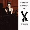 Guantes de terciopelo negro Ju Jingyi mismo estilo estilo Hepburn vestido de novia foto banquete accesorios vestido de cumpleaños guantes largos