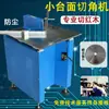 Máquina de Corte em Ângulo de 45 Graus para Porta-Retratos Mesa a Vácuo Multifuncional Máquina de Corte em Ângulo de 45 Graus para Montagem de Ponto Cruz Equipamento de Pintura Decorativa