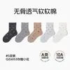 Calcetines infantiles antibacterianos sin costuras de 10 A al por mayor, nuevos estilos de otoño, diseño de gato de dibujos animados, unisex, longitud hasta la pantorrilla, envío gratis