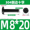 Tornillo de Acero Inoxidable 304 Negro Cabeza Plana Avellanada Phillips Tornillo de Cabeza Plana Perno M2M3M4M5M6M8M10