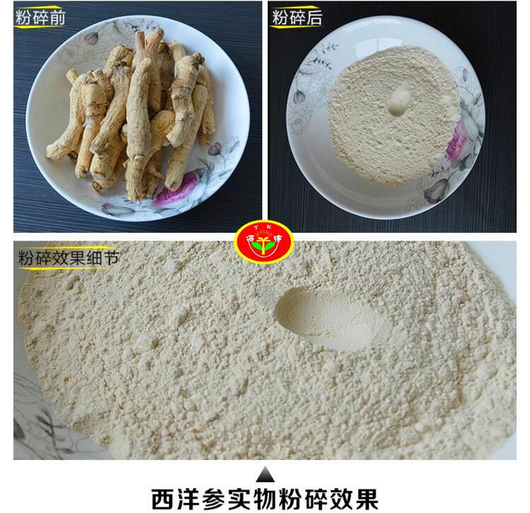 特种粉碎机效果03