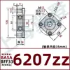 Método de Ensamblaje de la Carcasa del Rodamiento Brida Asiento Fijo de Rodamiento Unitario BASA6900ZZ BFF33