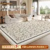 Alfombra para Sala de Estar Estilo Wabi-sabi Sencillo Balcón Sofá Impermeable Resistente a Manchas Antideslizante Insonorizado 2026 Modelo Nuevo Felpudo para Piso junto a la Cama