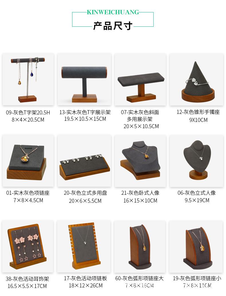 D003-(62-12)实木灰色展示套装-（今伟创系列）详情