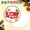 Etiquetas navideñas redondas personalizadas, caja de regalo de dibujos animados de Santa Claus, decoración de regalo de flores, personalización de etiqueta colgante en blanco