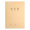 Papel Kraft B5 engrosado libro de matemáticas al por mayor 36 cuaderno de ejercicios de matemáticas para estudiantes de primaria cuaderno de ejercicios 16k cuaderno de líneas horizontales