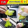 Gel Limpiador Multifuncional para Interiores de Coche, una Herramienta Milagrosa de Limpieza, Suministros Automotrices, Gel Limpiador de Coche de Alta Tecnología para Eliminar el Polvo