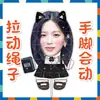 Tengo Muñecos Elásticos de Cuerda de Tirar de Ive, Yu-Jin y Zhang Yuan-Ying, Peluches, Merchandising para Fans, Tiktok