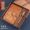 Cuaderno de Negocios A5 Regalo Marea Nacional Traje de Regalo Set de Bloc de Notas Retro-Sistema Wen Chuang Guo Yu Este Libro al por Mayor