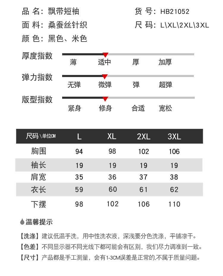 HB21052飘带短袖_09.jpg