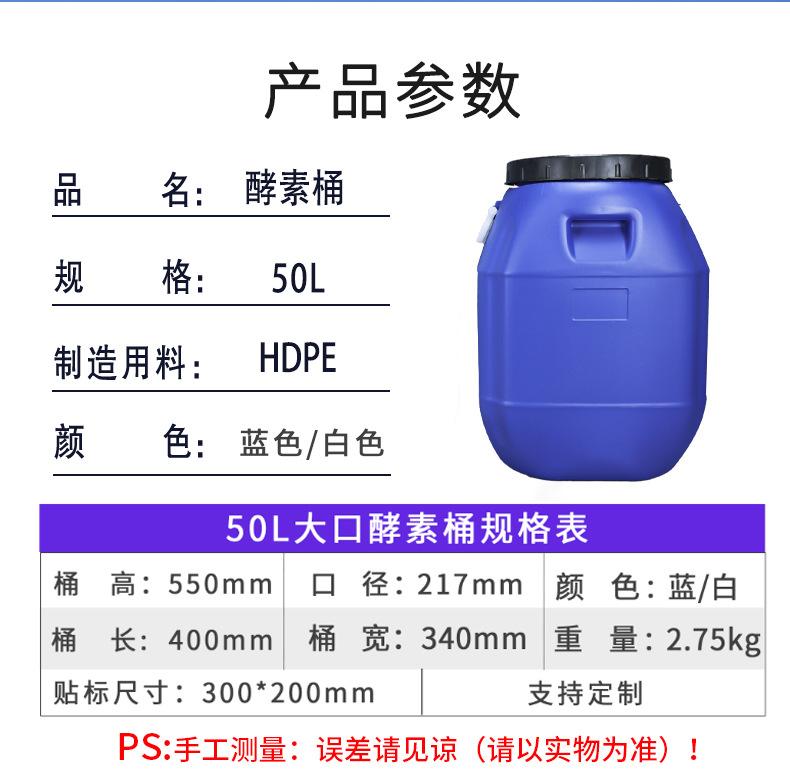 酵素桶详情_02.jpg