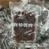 Árbol Centenario Fruta de Longan Lista para Comer Paquete Individual Una Caja 2.5kg