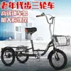 Triciclo Bicicleta Europeo Nuevo Humano Transfronterizo para Adultos de Mediana Edad y Mayores Bicicleta Pequeña Ligera de Ocio