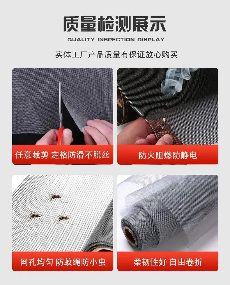 质量检测