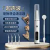 Limpiador Ultrasónico de Dientes para Perro Gato Mascota 5 Velocidades Raspado Dental Eliminador de Sarro Mal Aliento Blanqueamiento Cuidado Oral Protección