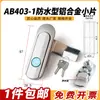 AB403-1 Caja Base Cerradura de Equipo Cerradura de Puerta AB402 Cerradura Plana de Chapa Cerradura de Puerta de Gabinete Eléctrico Cerradura de Caja de Distribución Cerradura de Caja de Comunicación