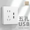 M1 Está Equipado con el Mismo Enchufe Estándar, Tres Orificios, Cinco Orificios, Siete Orificios, Uno Abierto, Cinco Orificios, Panel Ciego para Computadora TV USB Dual