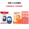 Sanoan Nuoan Corazón Estable + código Tiras Reactivas para Glucosa en Sangre, Estable + código Glucómetro para Uso Doméstico Médico Número de Lote Nuevo