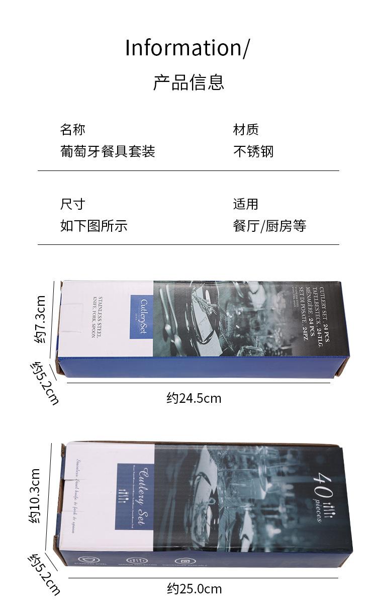 葡萄牙餐具_08.jpg