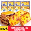 Pan Tostado Rock-Baked con Queso Rebanadas Caja Completa Desayuno Saludable Snacks Listos para Comer Snacks de Desayuno Famosos en Internet