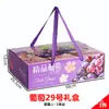 Caja de embalaje para uvas, caja de regalo universal para uvas Krensheng, caja vacía para 2-3 racimos, diseño calado, caja de regalo portátil de nuevo estilo
