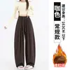 Pantalones de Pierna Ancha Color Calabaza Gris Oscuro para Mujer Otoño 2026 Nuevo Estilo Coreano Corte Relajado Caída Pantalones de Arroz Pegajoso en Forma de Plátano