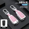 Adecuado para carcasa de llave de coche Buick yinglang viejo Junwei Junyue Yuelang bolsa de protección para llave de coche hebilla de concha de alta gama para hombre