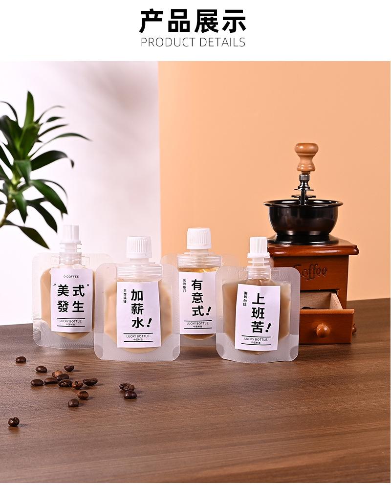 咖啡液详情页_07