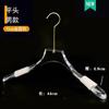 Cabides de Plástico Cristal Transparente Acrílico para Lojas de Roupas, Adequados para Calças, Roupas Infantis e Adultas, com Logo Personalizado