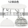 Mesa redonda plegable para comedor para uso doméstico, adecuada para 10 personas, tablero redondo grande simple, mesa y sillas de plástico para apartamentos pequeños