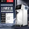 Chaleira de Aço Inoxidável, Vaporizador de Leite Inteligente, Máquina a Vapor Multifuncional para Aquecimento e Definição de Temperatura de Bebidas para Restaurantes e Lojas de Chá com Leite