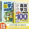 Aprendizaje eficiente: Tengo 100 Consejos y Trucos en Este Libro para Enseñar a los Niños Cómo Decir Adiós a los Métodos de Estudio Ineficientes y Evitar Trabajar Duro para Poco Beneficio
