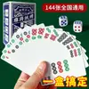 Cartas de Mahjong Convenientes, Cartas de Mahjong, Mini Cartas de Jogo de Viagem, Cartas de Mahjong, Cartas de Mahjong de Papel Silenciosas Portáteis