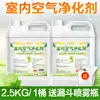 Purificador de aire interior, desodorante, spray de aromaterapia eliminador de olores, eliminador de humo para dormitorio y baño, ambientador para habitación de hotel
