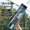 Botella de agua de gran capacidad para hombres, vaso espacial de verano, botella de agua deportiva portátil para exteriores para estudiantes, plástico, resistente a caídas, taza de té grande