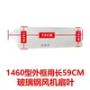 Accesorios para Ventilador de Fibra de Vidrio Aspas de Aluminio de Tres Palas para Ventilador Grande de Granja Aspas de Ventilador de 50 Pulgadas 1460