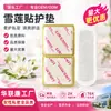 Parche Personalizado de Saussurea Involucrata Procesamiento OEM Cuidado de Partes Íntimas Femeninas Mantenimiento Íntimo Red Herbal Parche Nutritivo Toalla Sanitaria OEM