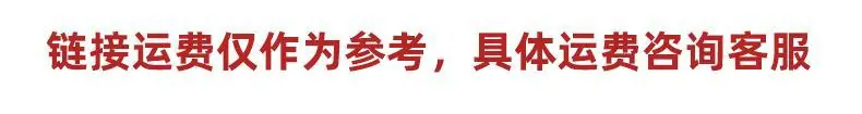 兰天运费