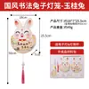 Linterna del Festival Caligrafía Estilo Chino Linterna de Conejo Kit de Manualidades DIY para Niños, Linterna de Mano Estilo Antiguo Tradicional